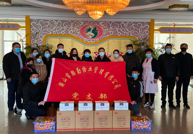 牢記初心使命、全心為民服務(wù)—走進(jìn)福利院，溫情暖童心主題黨日活動(dòng)