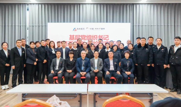 鞍勤集團(tuán)、溫泉集團(tuán)黨委2021年度基層黨組織書記、黨務(wù)工作者、紀(jì)檢監(jiān)察干部學(xué)黨史，亮旗幟，提升黨性修養(yǎng)集中學(xué)習(xí)培訓(xùn)圓滿結(jié)束