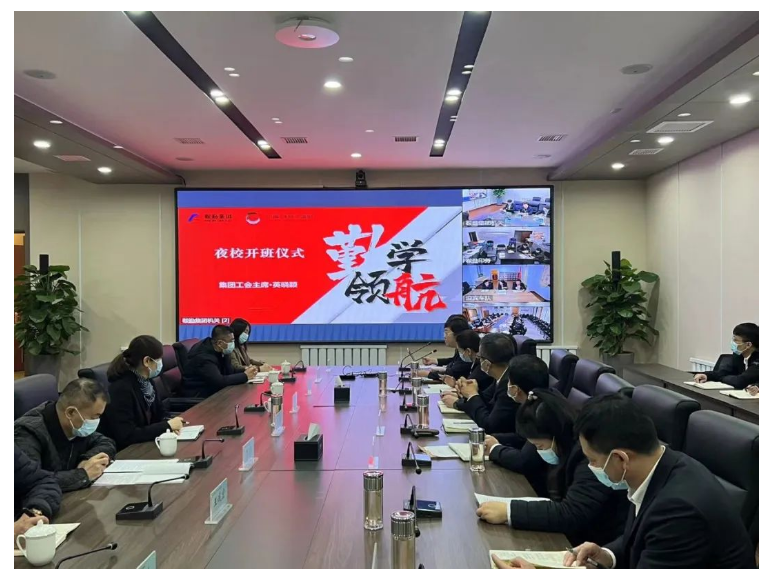 勤學領航，筑夢未來——鞍勤集團、溫泉集團、湯崗子康復醫(yī)院管理干部賦能夜校正式開課