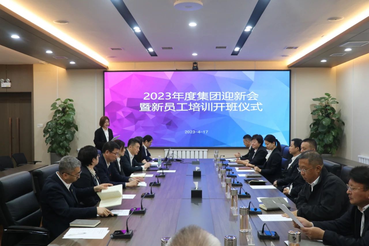 鞍勤集團、溫泉集團、公服集團開啟新生入職開營儀式