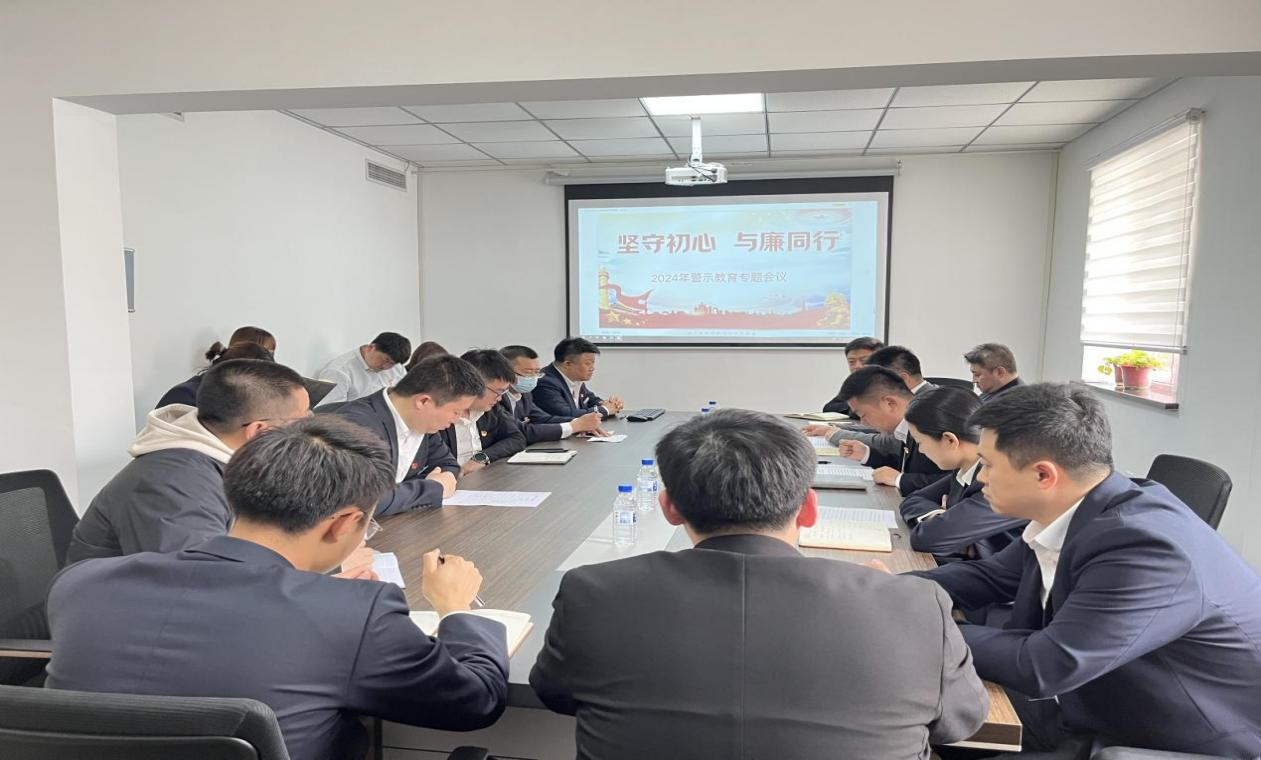 紀(jì)檢監(jiān)察中心賦能基層子公司警示教育常態(tài)化—暨鞍勤房產(chǎn)公司、澳闊晟公司黨員干部常態(tài)化警示教育工作會議