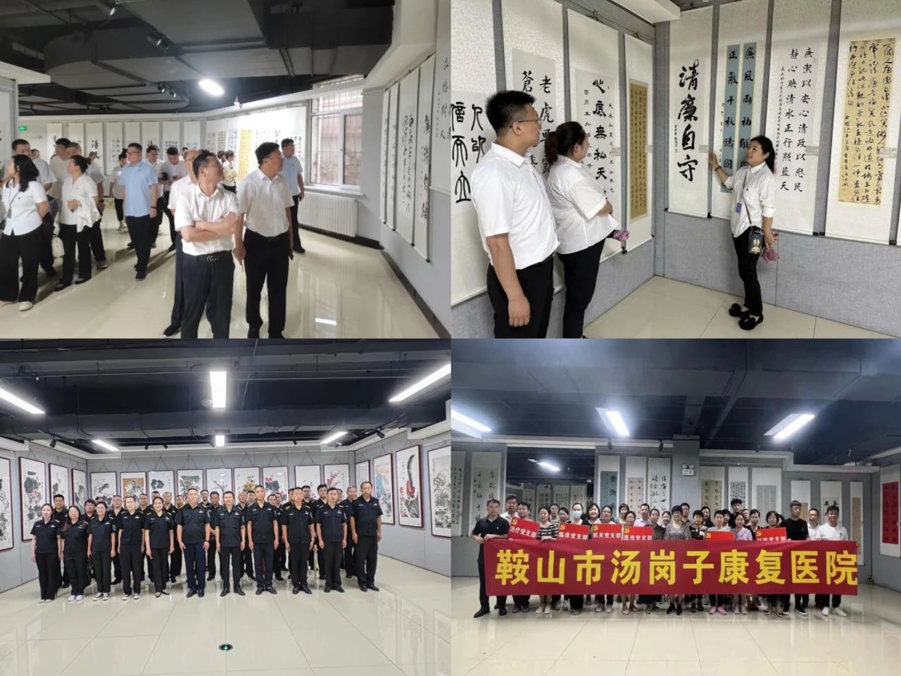 鞍勤、溫泉、公服集團(tuán)開(kāi)展黨員廉政主題教育參觀(guān)活動(dòng)