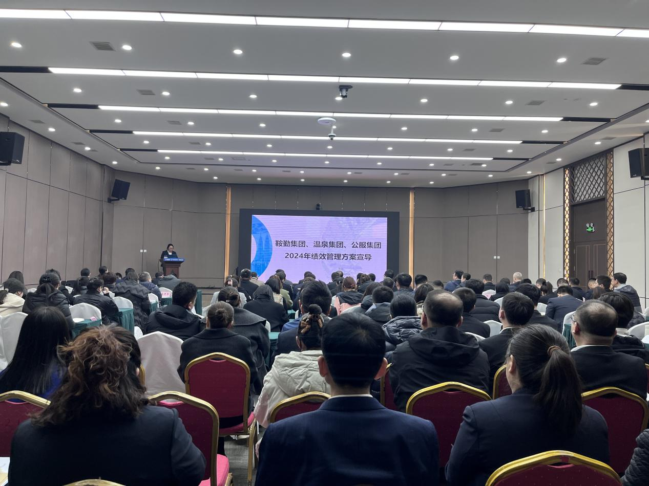 “績”往開來，“效”賦新能--2024年第二期管理干部大講堂